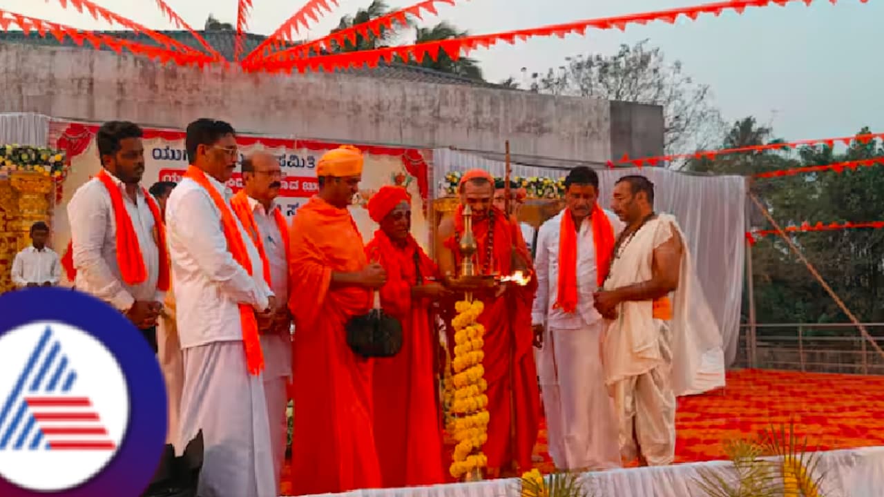 Ugadi 2025: ಭಗವದ್ಗೀತೆ, ಭಜನೆ ನಮ್ಮ ದಿನಚರಿಯಾಗಲಿ ಸ್ವರ್ಣವಲ್ಲೀ ಶ್ರೀ Ugadi 2025: ಭಗವದ್ಗೀತೆ, ಭಜನೆ ನಮ್ಮ ದಿನಚರಿಯಾಗಲಿ ಸ್ವರ್ಣವಲ್ಲೀ ಶ್ರೀ