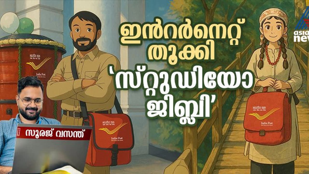 ചാറ്റ്ജിപിടിയുടെ പുതിയ ഇമേജ് ജനറേഷൻ സവിശേഷത; ജിബ്ലി ചിത്രങ്ങളെ കുറിച്ച് അറിയേണ്ടതെല്ലാം ചാറ്റ്ജിപിടിയുടെ പുതിയ ഇമേജ് ജനറേഷൻ സവിശേഷത; ജിബ്ലി ചിത്രങ്ങളെ കുറിച്ച് അറിയേണ്ടതെല്ലാം