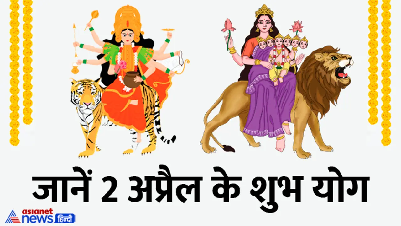 Chaitra Navratri 2025 Day 4 kushmanda skandmata shubh yog