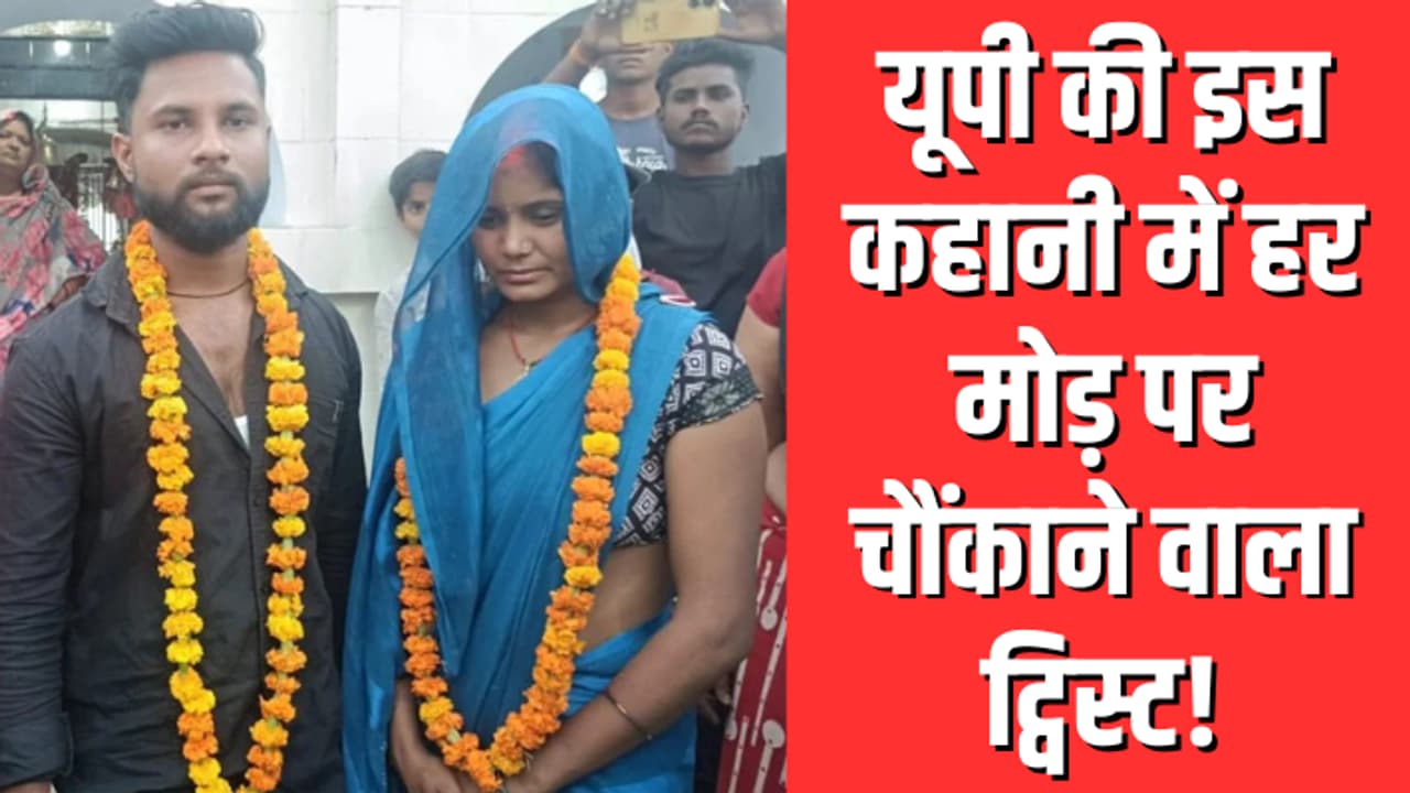 up husband arranges wife marriage lover meerut murder case up husband arranges wife marriage lover meerut murder case