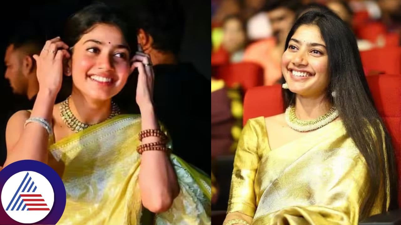 ಅಜ್ಜಿ ಕೊಟ್ಟ ಸೀರೆ ಹಾಕ್ಬೇಕು ಅಂತ ರಾಜ್ಯ ಪ್ರಶಸ್ತಿಗೆ ಆಸೆ ಪಡ್ತಿದ್ದೀನಿ, ಮದುವೆ ದೂರದ ಮಾತು: ಸಾಯಿ ಪಲ್ಲವಿ