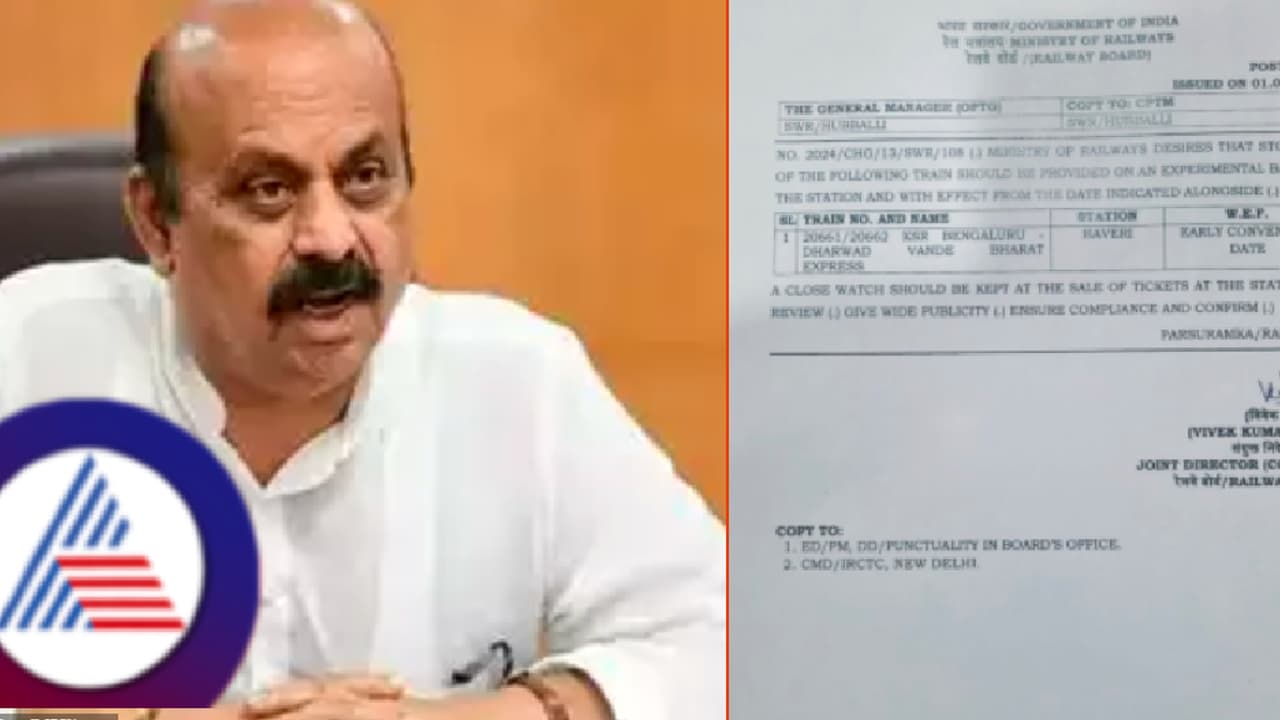 Vande Bharat Express : ಹಾವೇರಿಯಲ್ಲಿ ನಿಲುಗಡೆಗೆ ಆದೇಶ; ಬಸವರಾಜ ಬೊಮ್ಮಾಯಿಯಿಂದ ಕೇಂದ್ರ, ರಾಜ್ಯ ರೈಲ್ವೆ ಸಚಿವರಿಗೆ ಧನ್ಯವಾದ!