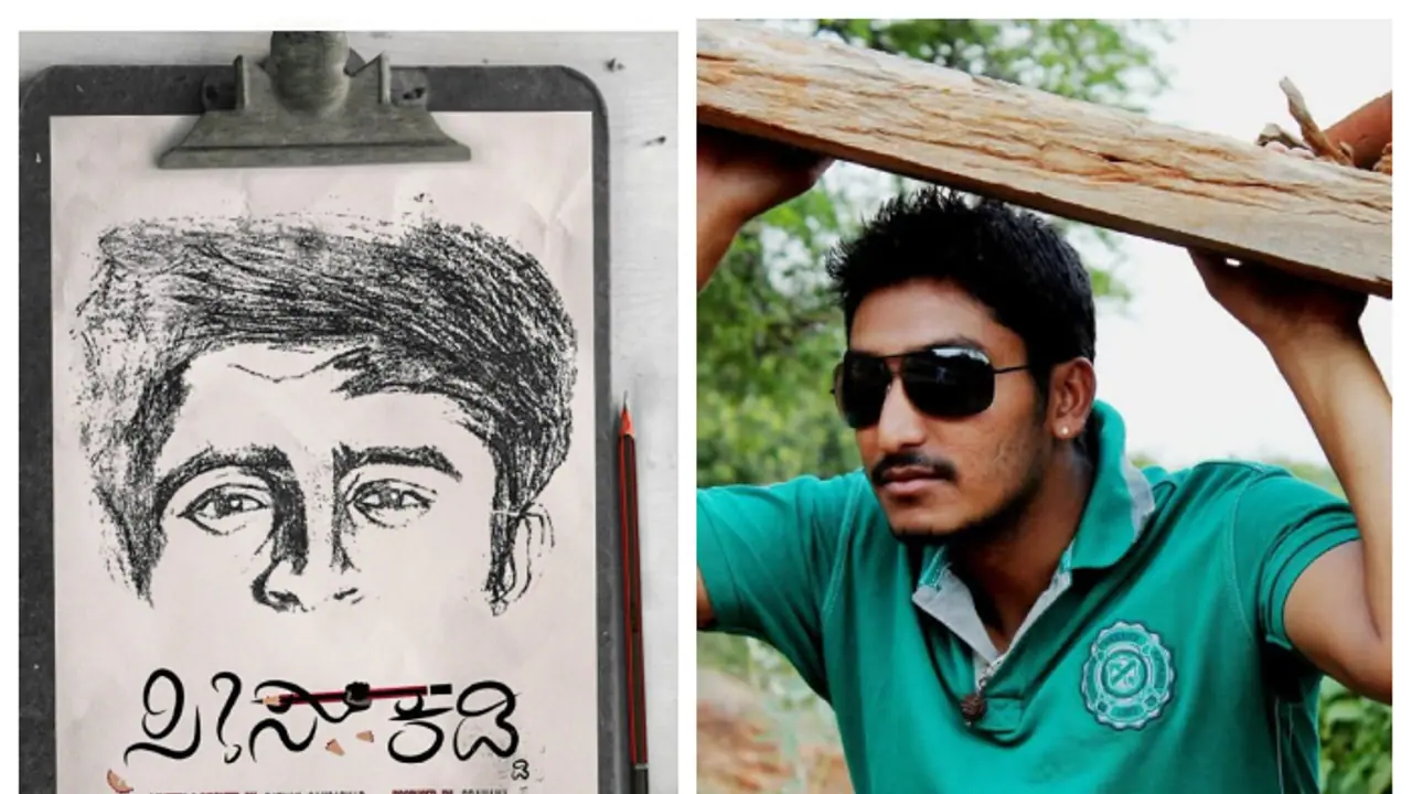 ವಿಶಿಷ್ಟ ಕಥಾ ಹಂದರದ ಮಕ್ಕಳ ಚಿತ್ರ `ಸೀಸ್ ಕಡ್ಡಿ' ಬಿಡುಗಡೆಗೆ ರೆಡಿ; ಯಾರೆಲ್ಲಾ ಇದಾರೆ ನೋಡಿ! ವಿಶಿಷ್ಟ ಕಥಾ ಹಂದರದ ಮಕ್ಕಳ ಚಿತ್ರ `ಸೀಸ್ ಕಡ್ಡಿ' ಬಿಡುಗಡೆಗೆ ರೆಡಿ; ಯಾರೆಲ್ಲಾ ಇದಾರೆ ನೋಡಿ!