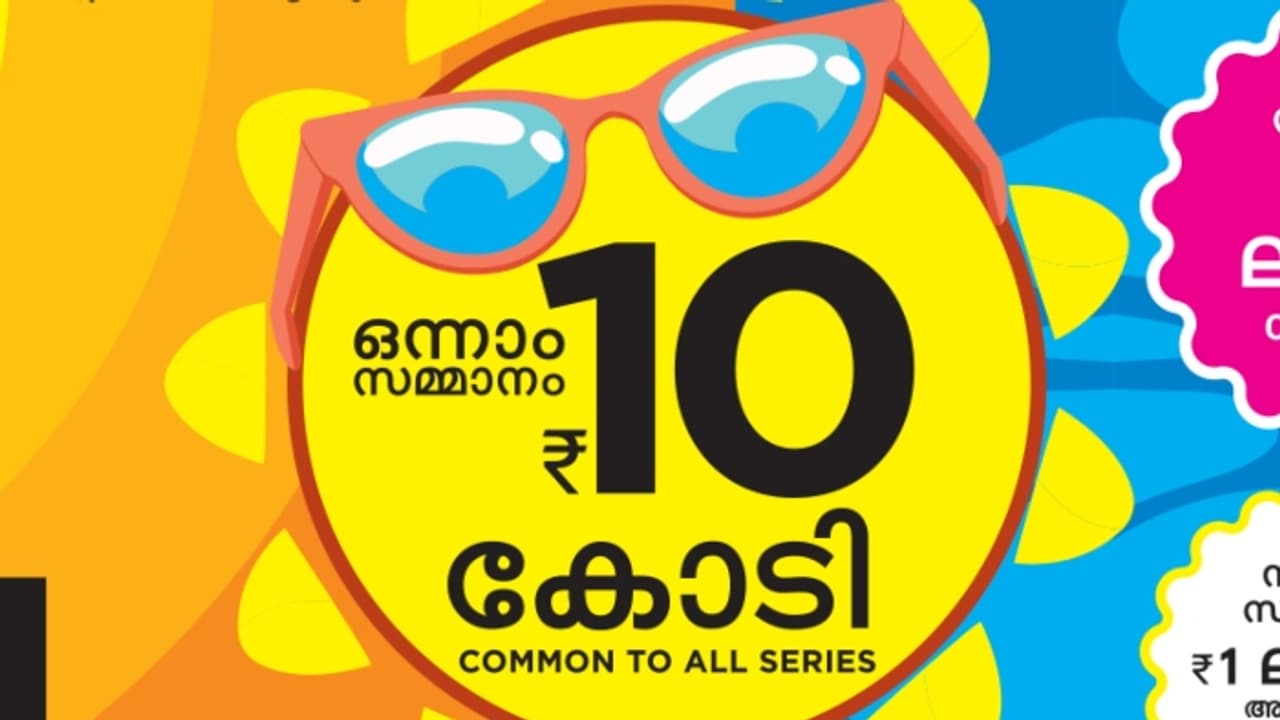 'പേര് രഹസ്യമാക്കി വയ്ക്കണം'; 8 ദിവസത്തെ കാത്തിരിപ്പിന് വിരാമം; 10 കോടി സേലം സ്വദേശിക്ക് 