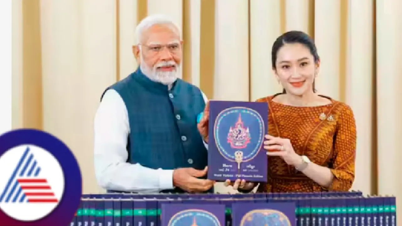 ಥಾಯ್ಲೆಂಡ್ನಲ್ಲಿ ಪ್ರಧಾನಿ ನರೇಂದ್ರ ಮೋದಿ ಚೀನಾ ಹೆಸರು ಹೇಳದೆಯೇ ಚಾಟಿ! ಥಾಯ್ಲೆಂಡ್ನಲ್ಲಿ ಪ್ರಧಾನಿ ನರೇಂದ್ರ ಮೋದಿ ಚೀನಾ ಹೆಸರು ಹೇಳದೆಯೇ ಚಾಟಿ!
