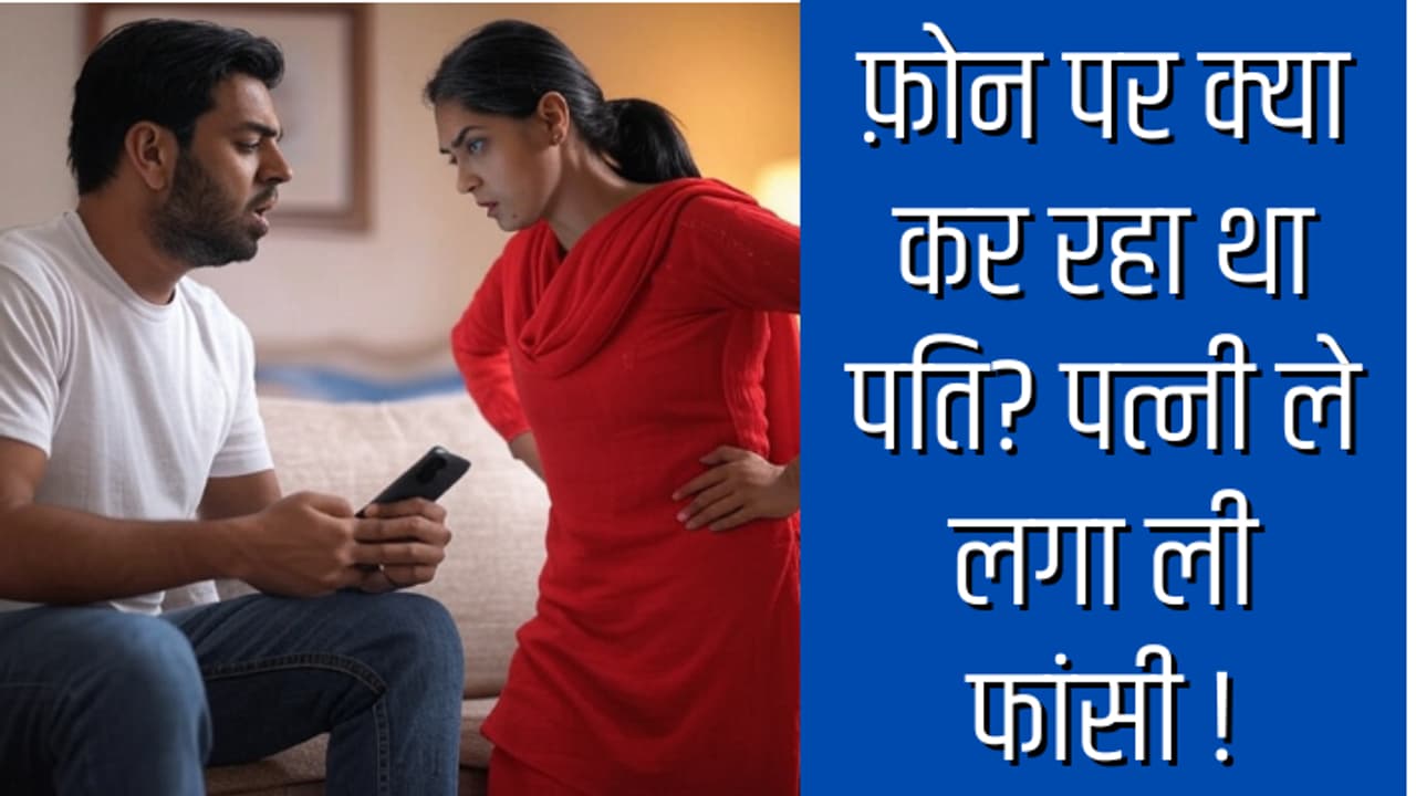 varanasi teacher suicide over mobile game up crime news domestic dispute varanasi teacher suicide over mobile game up crime news domestic dispute