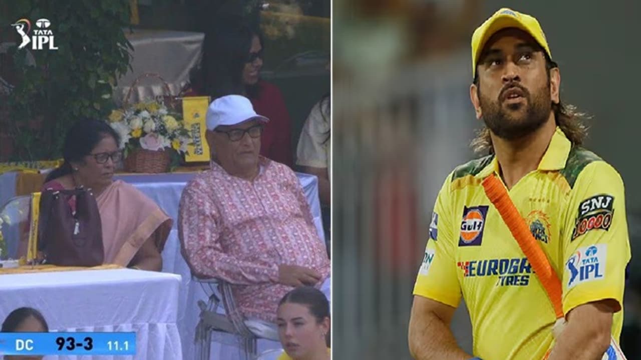 ಡಿಸಿ ಪಂದ್ಯದ ಬಳಿಕ ಧೋನಿ ನಿವೃತ್ತಿ ಸುಳಿವು, 18 ವರ್ಷದಲ್ಲಿ ಮೊದಲ ಬಾರಿಗೆ ಪೋಷಕರು ಹಾಜರ್ ಡಿಸಿ ಪಂದ್ಯದ ಬಳಿಕ ಧೋನಿ ನಿವೃತ್ತಿ ಸುಳಿವು, 18 ವರ್ಷದಲ್ಲಿ ಮೊದಲ ಬಾರಿಗೆ ಪೋಷಕರು ಹಾಜರ್