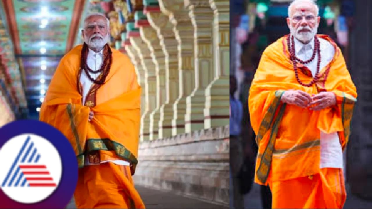  ಪ್ರಧಾನಿ ಮೋದಿ ರಾಮನವಮಿಯಂದು ಅಯೋಧ್ಯೆ ಅಲ್ಲ, ಈ ದೇವಾಲಯದಲ್ಲಿ ಪೂಜೆ ಸಲ್ಲಿಸುತ್ತಾರೆ! ಅದಕ್ಕೂ ರಾಮನಿಗೂ ಇರುವ ಸಂಬಂಧವೇನು?