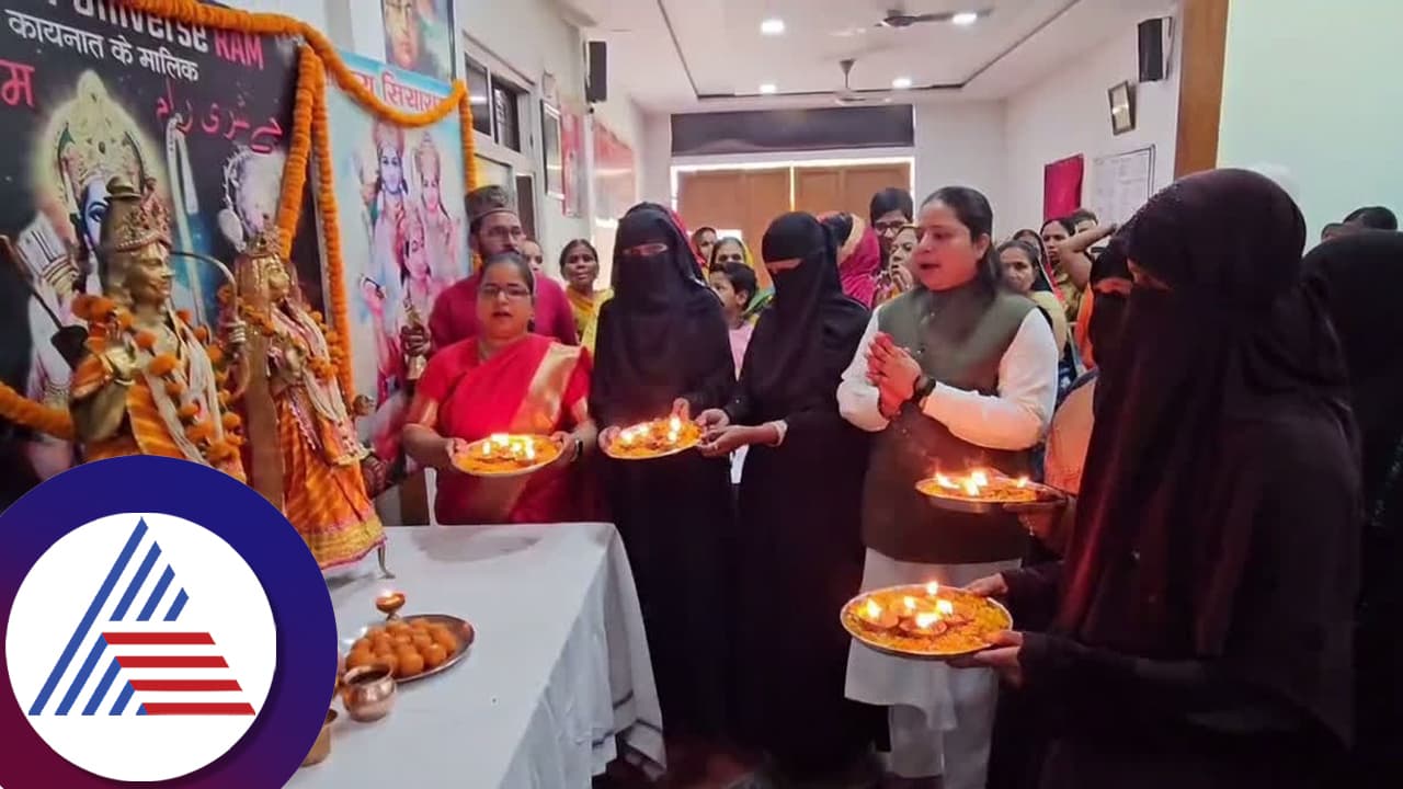 Viral Video: ಕಾಶಿಯಲ್ಲಿ ಕುತೂಹಲದ ರಾಮನವಮಿ ವಕ್ಫ್​ ಮಸೂದೆ ಅಂಗೀಕಾರಕ್ಕೆ ಸಂತಸದಿಂದ ಮುಸ್ಲಿಂ ಮಹಿಳೆಯರ ಆರತಿ 