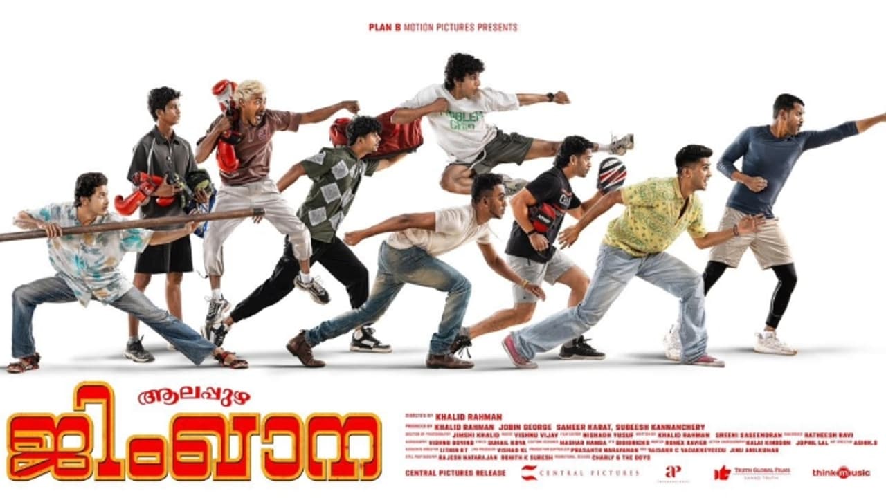 എന്തുകൊണ്ട് 'ആലപ്പുഴ ജിംഖാന': റിലീസ് ദിനം അടുക്കുമ്പോള്‍ എണ്ണിപ്പറയാന്‍ കാരണങ്ങള്‍ ഏറെ