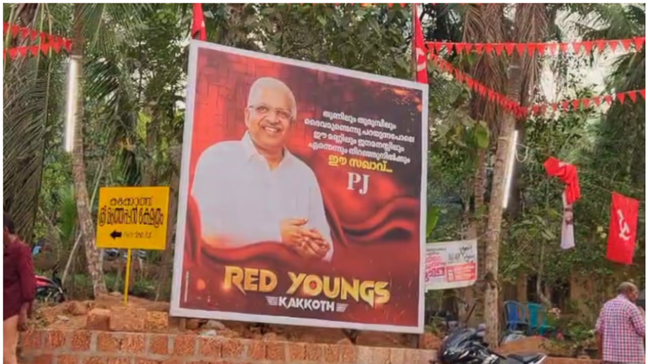 വ്യക്തിയല്ല പാർട്ടിയാണ് വലുത്, പി ജയരാജനെ വാഴ്ത്തിയുള്ള ഫ്ലെക്സ് ബോർഡുകൾ തള്ളി എംവി ജയരാജൻ