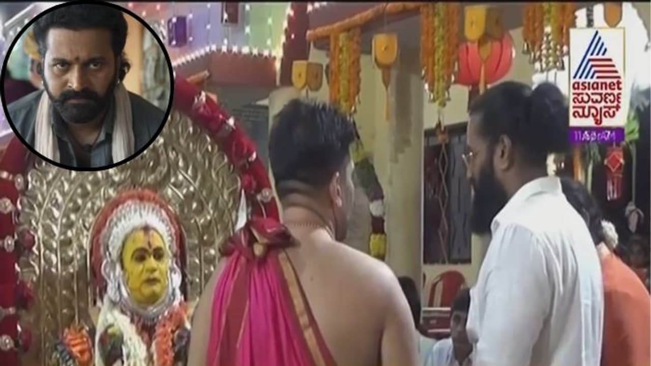 ರಿಷಬ್ ಶೆಟ್ಟಿಗೆ ಪಂಜುರ್ಲಿ ದೈವದ ಎಚ್ಚರಿಕೆ: 'ಶತ್ರುಗಳಿಂದ ನಿನ್ನ ಸಂಸಾರ ಹಾಳು ಮಾಡಲು ಯತ್ನ'!