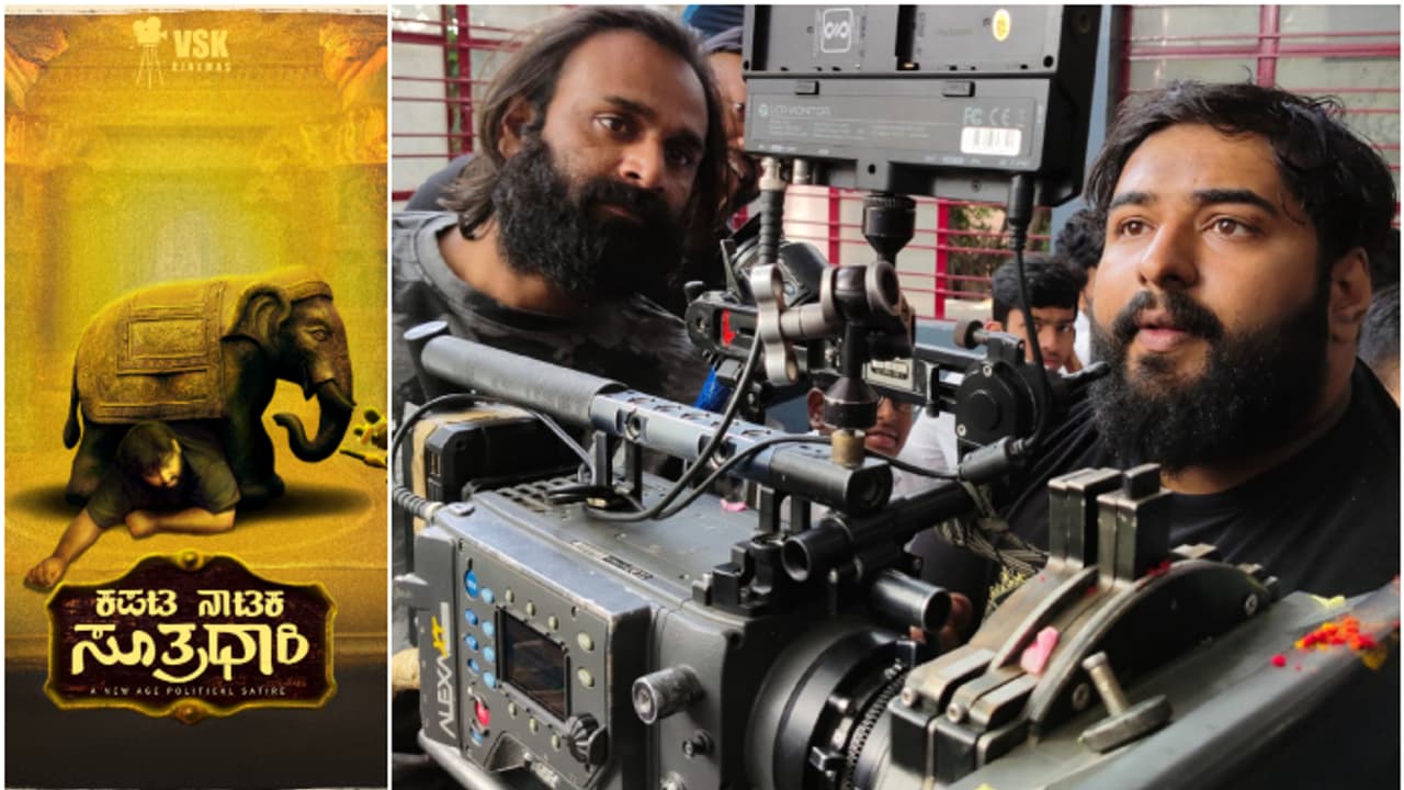 'ಕಪಟ ನಾಟಕ ಸೂತ್ರಧಾರಿ'ಯ ಫಸ್ಟ್ ಲುಕ್ ಪೋಸ್ಟರ್ ರಿಲೀಸ್ ಮಾಡಿದ ಡಾಲಿ ಧನಂಜಯ್!