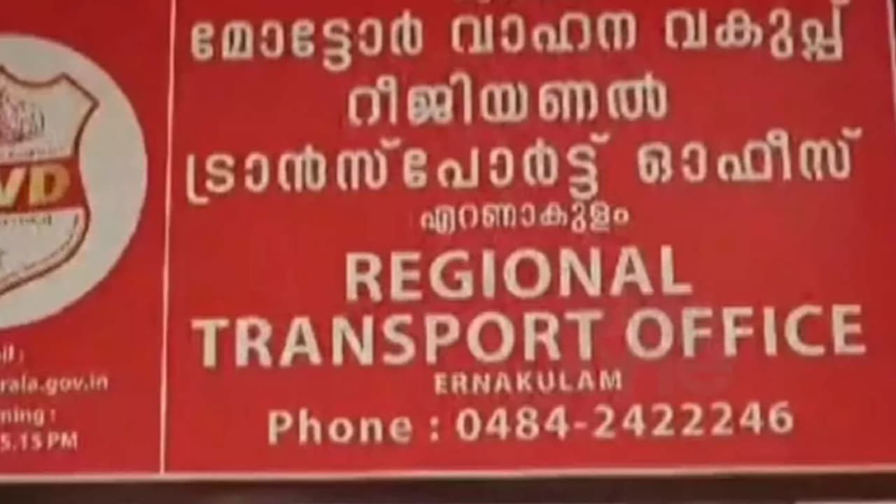 നമ്പർ സ്വന്തമാക്കിയത് ഇൻഫോപാർക്കിലെ ഐടി കമ്പനി; ഇഷ്ട വാഹനത്തിന് ഇഷ്ട നമ്പർ കിട്ടാൻ മുടക്കിയത് 4624000 രൂപ!
