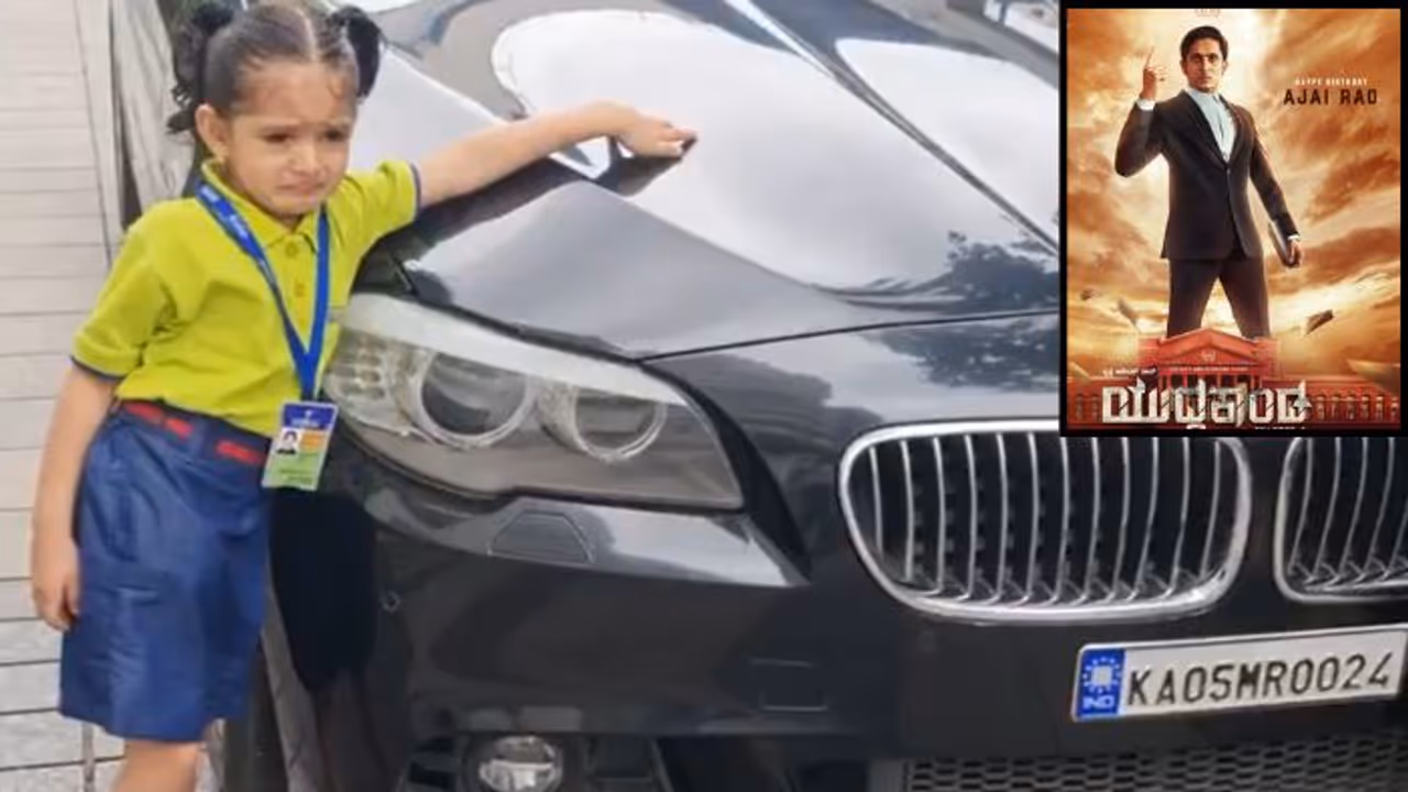 ಯುದ್ಧಕಾಂಡ ಸಿನಿಮಾಗಾಗಿ ಪ್ರೀತಿಯ BMW ಮಾರಿದ ಅಜಯ್ ರಾವ್, ಕಾರ್ನ ಮುಂದೆ ನಿಂತು ಬಿಕ್ಕಳಿಸಿ ಅತ್ತ ಮಗಳು ಚೆರಿಷ್ಮಾ! ಯುದ್ಧಕಾಂಡ ಸಿನಿಮಾಗಾಗಿ ಪ್ರೀತಿಯ BMW ಮಾರಿದ ಅಜಯ್ ರಾವ್, ಕಾರ್ನ ಮುಂದೆ ನಿಂತು ಬಿಕ್ಕಳಿಸಿ ಅತ್ತ ಮಗಳು ಚೆರಿಷ್ಮಾ!