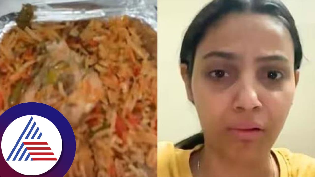 ವೆಜ್ ಬಿರಿಯಾನಿಯಲ್ಲಿ ಸಿಕ್ಕಿದ್ದು ಚಿಕನ್ ಪೀಸ್! ಸಸ್ಯಾಹಾರಿಗೆ ಹಬ್ಬದ ದಿನವೇ ನಾನ್ವೆಜ್ ತಿನಿಸಿದ 'ಸ್ವಿಗ್ಗಿ' ಬಂಧನ ವೆಜ್ ಬಿರಿಯಾನಿಯಲ್ಲಿ ಸಿಕ್ಕಿದ್ದು ಚಿಕನ್ ಪೀಸ್! ಸಸ್ಯಾಹಾರಿಗೆ ಹಬ್ಬದ ದಿನವೇ ನಾನ್ವೆಜ್ ತಿನಿಸಿದ 'ಸ್ವಿಗ್ಗಿ' ಬಂಧನ