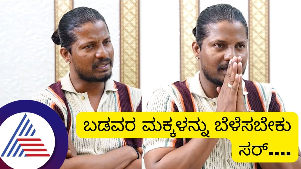 ಬಿಗ್ ಬಾಸ್‌ಯಿಂದ ನನ್ನ ಜೀವನ ಏನೂ ಬದಲಾಗಿಲ್ಲ,ಕೇಸ್‌ ಆಗಿ ಜೈಲ್‌ಗೆ ಹೋಗಿ ಬಂದೆ: ಸುನಾಮಿ ಕಿಟ್ಟಿ