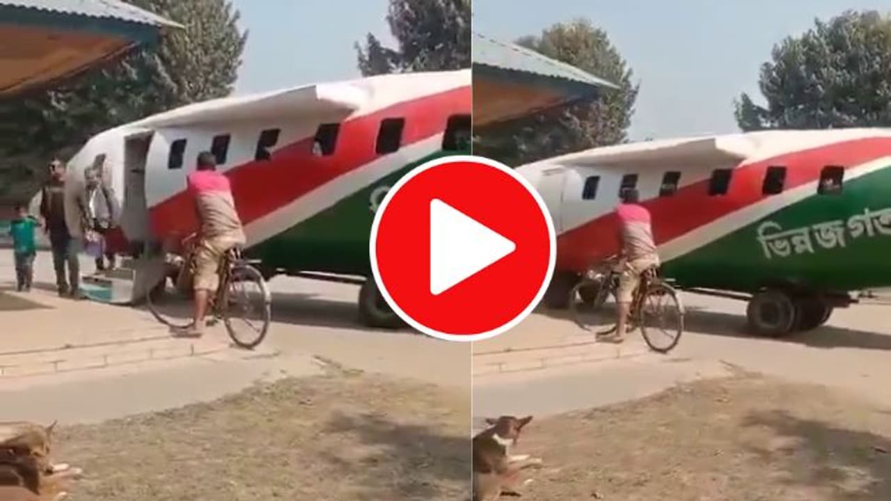 ಪಾಕಿಸ್ತಾನವನ್ನೂ ಮೀರಿಸಿದ ಬಾಂಗ್ಲಾದೇಶ; ಮನೆ ಬಾಗಿಲವರೆಗೂ ಬಂತು ವಿಮಾನ