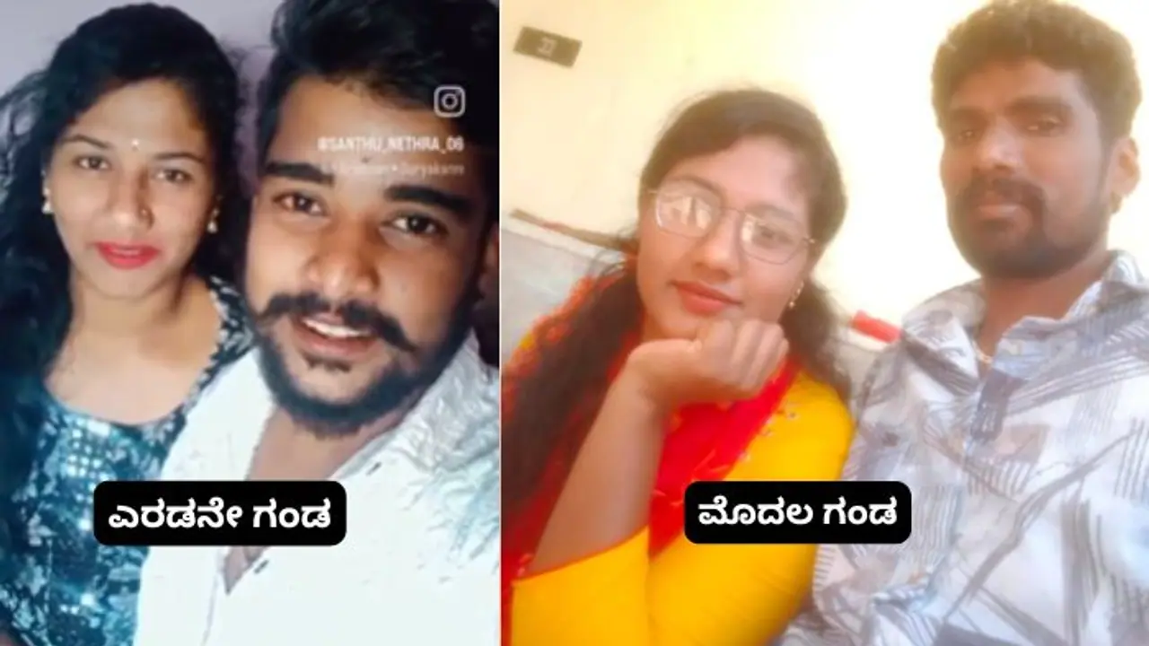 13 ವರ್ಷದ ಸಂಸಾರ ಬಿಟ್ಟು Instagram ಲವರ್ ಜೊತೆ ಜೂಟ್! ಗಂಡ ಮಕ್ಕಳು ಬೇಡ ಬಟ್ಟೆಗಾಗಿ ವಾಪಸ್ ಬಂದ ಹೆಂಡ್ತಿ!