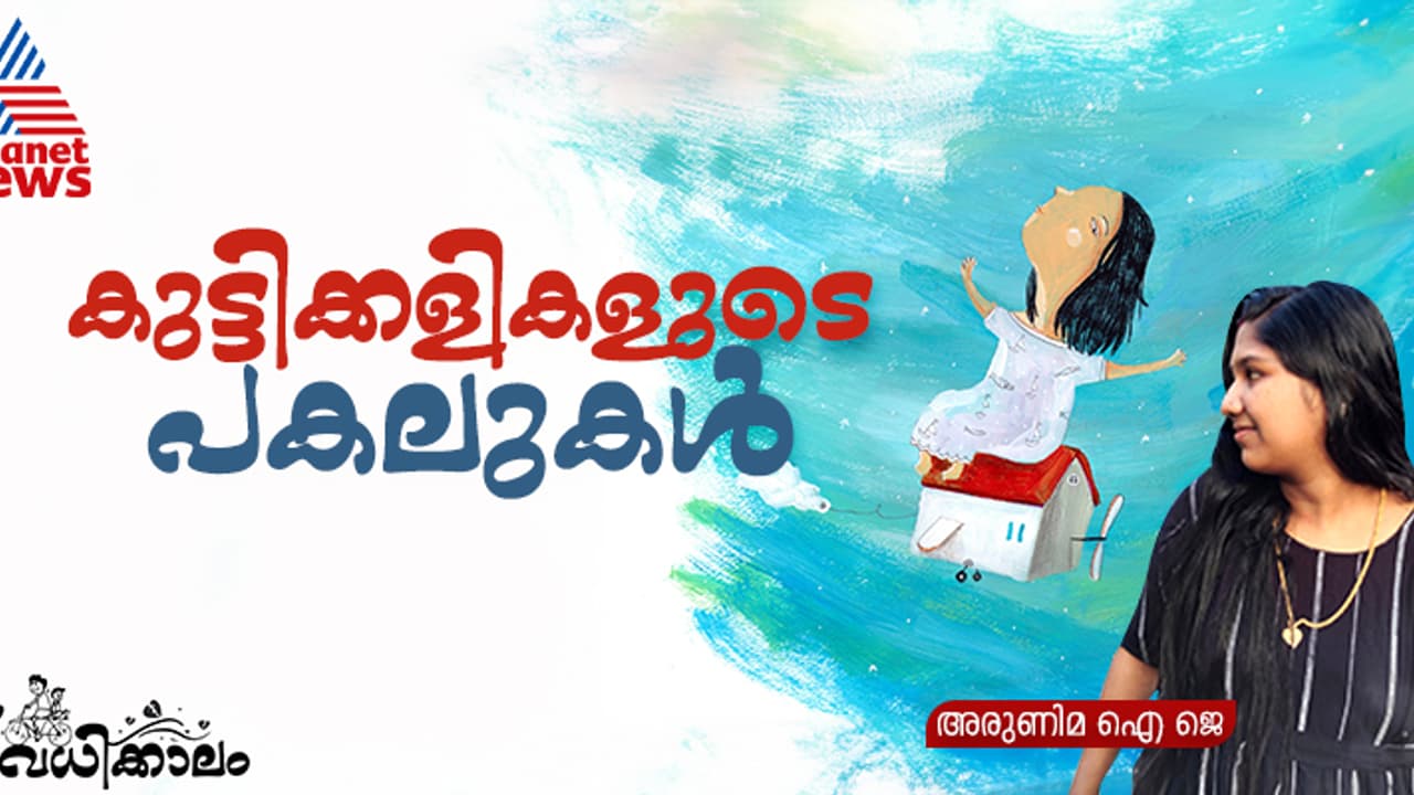 ഫോട്ടോകള്‍ എടുക്കാത്ത കാലം, ഓരോ ഓര്‍മ്മയും ഉള്ളിലിപ്പോഴും നിറഞ്ഞിരിക്കുന്നു!