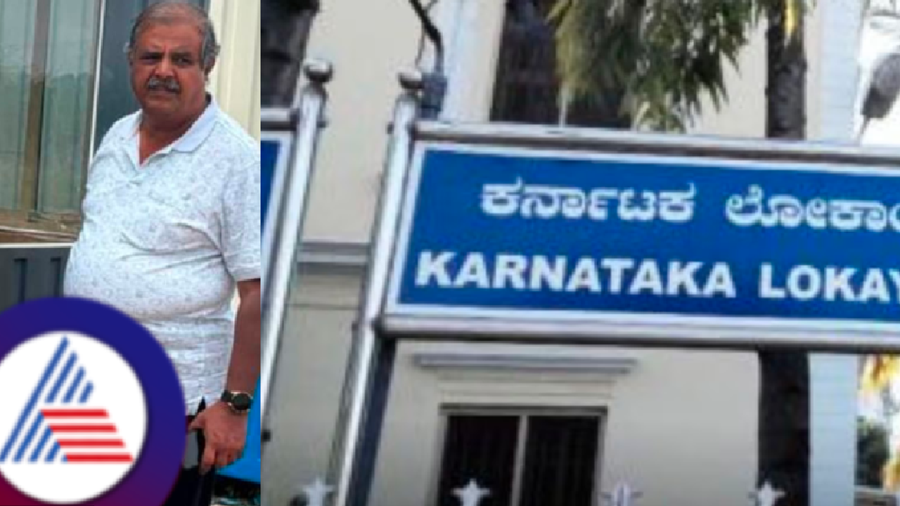 Breaking News: ನಿವೃತ್ತಿಯ ದಿನವೇ ಲಂಚದ ಆಸೆಗೆ ಲೋಕಾಯುಕ್ತ ಬಲೆಗೆ ಬಿದ್ದ ಅಧಿಕಾರಿ!