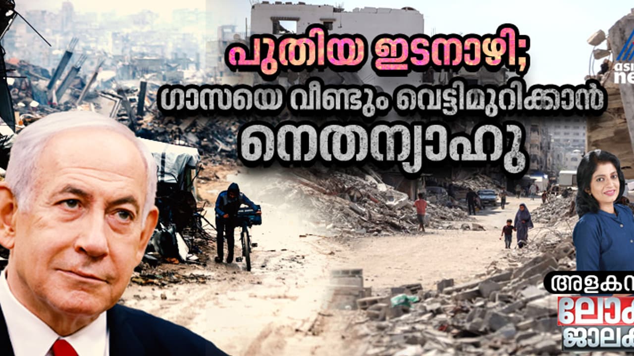 മൊറാഗ് കോറിഡോർ; രണ്ടല്ല, ഗാസയെ മൂന്നായി വിഭജിക്കാൻ നെതന്യാഹു മൊറാഗ് കോറിഡോർ; രണ്ടല്ല, ഗാസയെ മൂന്നായി വിഭജിക്കാൻ നെതന്യാഹു