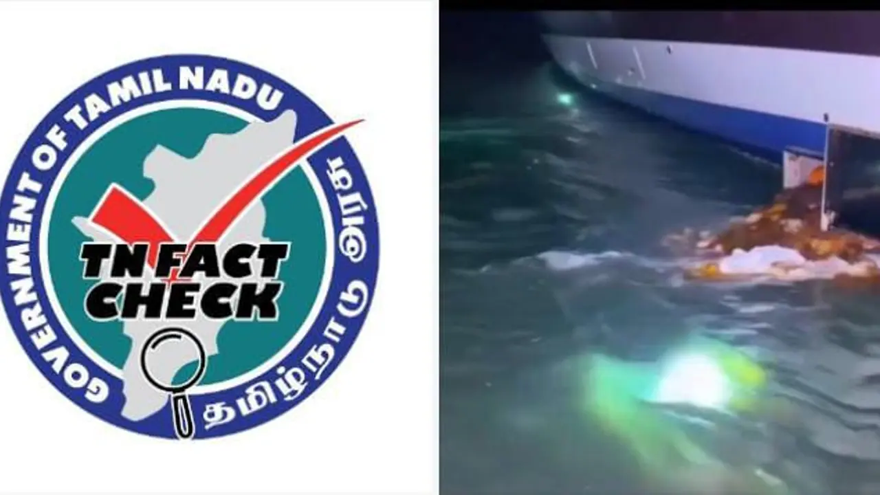 கேரள கழிவுகள் தமிழக கடலில் கொட்டப்படுகிறதா.? உண்மை என்ன.? TN Fact check விளக்கம்