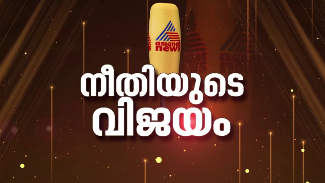 ലഹരിക്കെതിരായ പോരാട്ടത്തിന് ഏഷ്യാനെറ്റ് ന്യൂസിനെ അഭിനന്ദിച്ച് ഹൈക്കോടതി; 'കേസിൽ തെളിവിന്റെ കണിക പോലുമില്ല' ലഹരിക്കെതിരായ പോരാട്ടത്തിന് ഏഷ്യാനെറ്റ് ന്യൂസിനെ അഭിനന്ദിച്ച് ഹൈക്കോടതി; 'കേസിൽ തെളിവിന്റെ കണിക പോലുമില്ല'