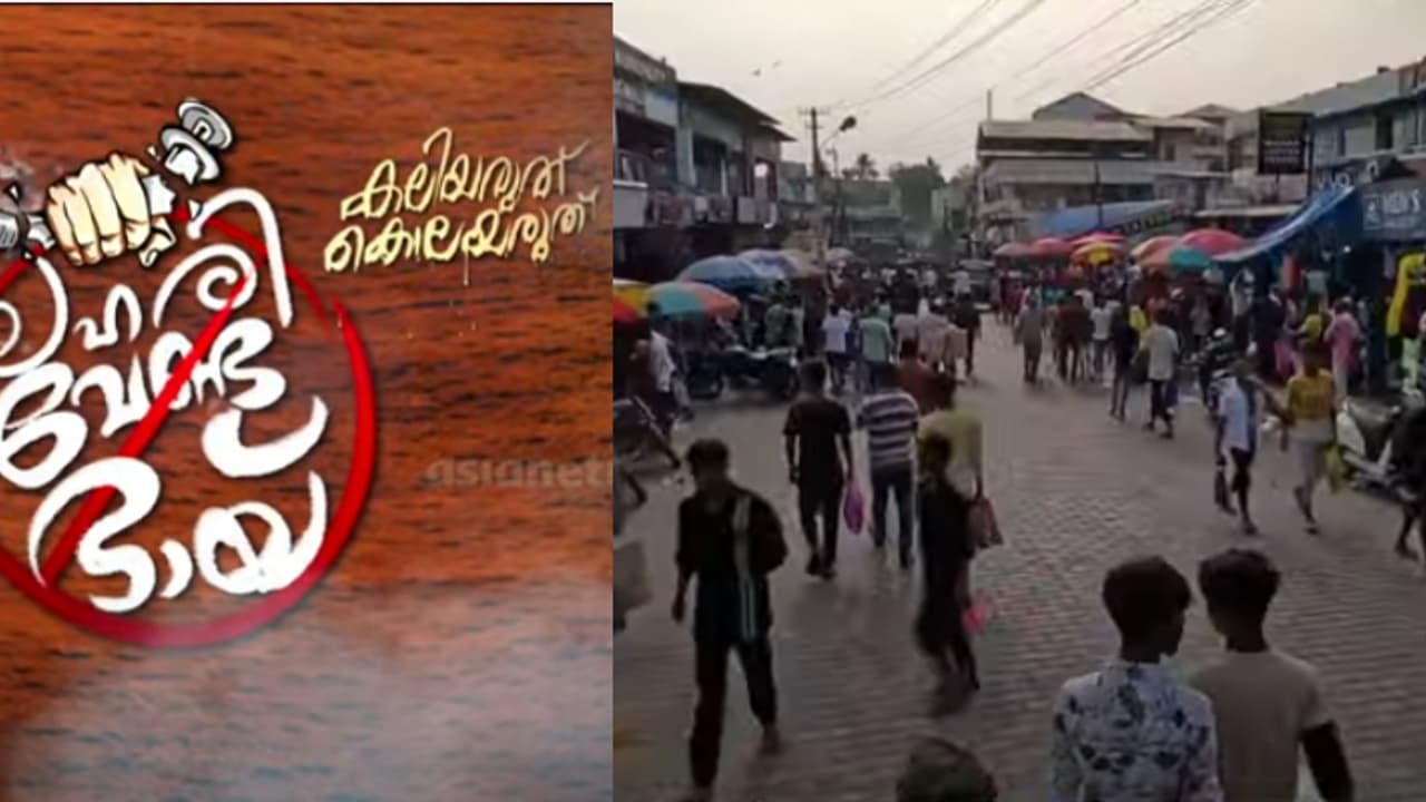 പട്ടാപ്പകൽ അടക്കം സജീവമായി 'ടമ' വിൽപന; അതിഥിതൊഴിലാളികൾ എത്തുന്നത് മടക്കമില്ലാത്ത മയക്കത്തിലേക്ക് പട്ടാപ്പകൽ അടക്കം സജീവമായി 'ടമ' വിൽപന; അതിഥിതൊഴിലാളികൾ എത്തുന്നത് മടക്കമില്ലാത്ത മയക്കത്തിലേക്ക്