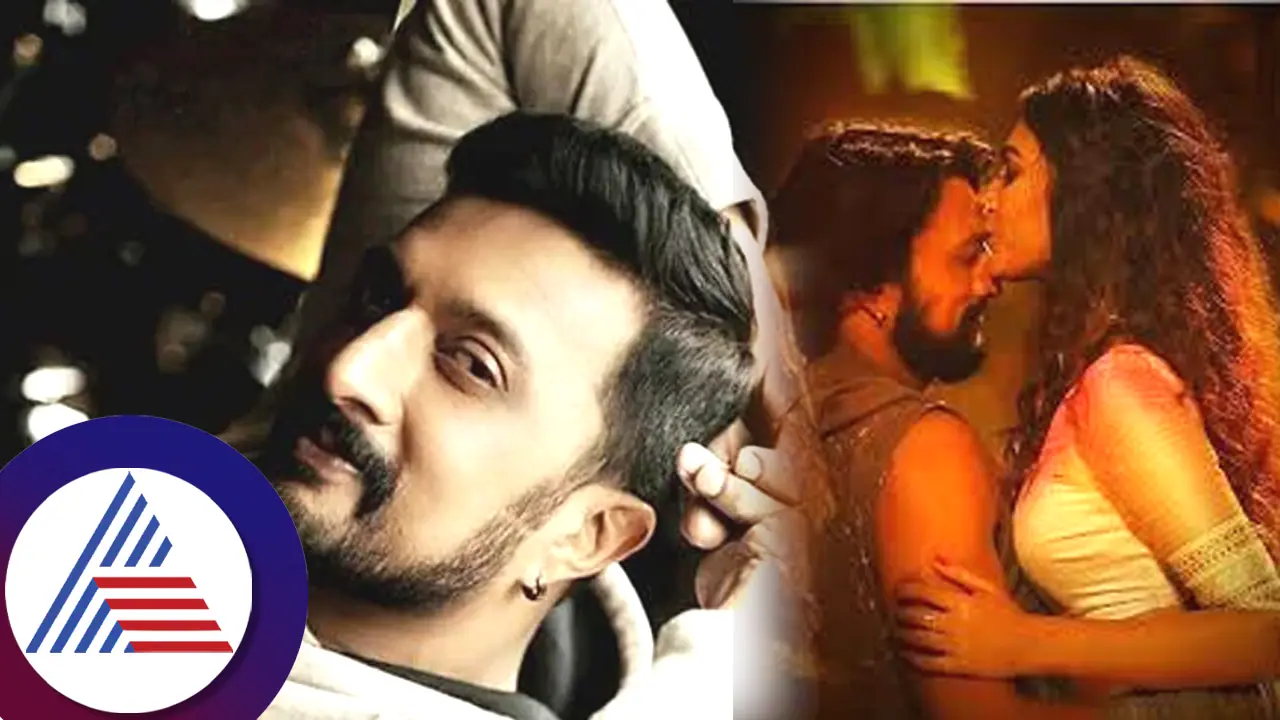 ಕಿಸ್‌ ಮಾಡಲು ಹೋದ್ರೆ ಅಲ್ಲಿ ಮುಟ್ಬೇಡಿ, ಇಲ್ಲಿ ಮುಟ್ಬೇಡಿ ಅಂತಾರೆ! ದುಃಖ ತೋಡಿಕೊಂಡ ಕಿಚ್ಚ ಸುದೀಪ್‌