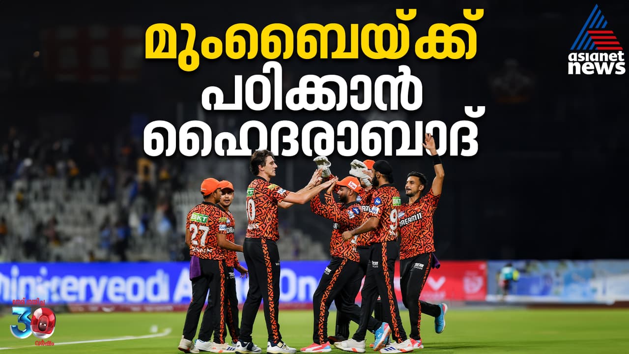 മുംബൈ ഇന്ത്യൻസിന് പഠിക്കാൻ സണ്‍റൈസേഴ്‌സ് ഹൈദരാബാദ്!