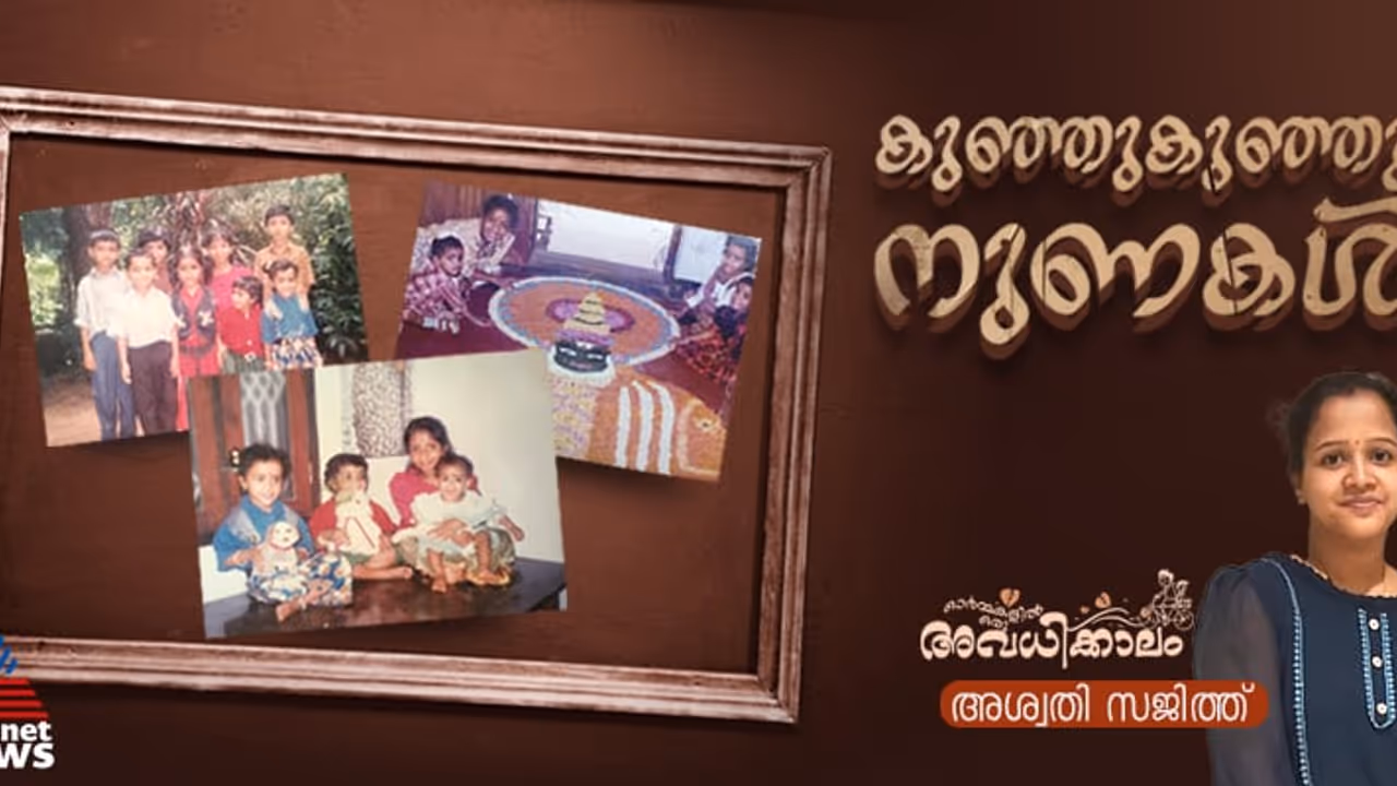 ഓല മടല് കൊണ്ട് കാല് കുത്തി, ഓലക്കഷ്ണം കൊണ്ടോ പഴയ സാരി കൊണ്ടോ മറച്ച കുറ്റിപ്പുരകള്! ഓല മടല് കൊണ്ട് കാല് കുത്തി, ഓലക്കഷ്ണം കൊണ്ടോ പഴയ സാരി കൊണ്ടോ മറച്ച കുറ്റിപ്പുരകള്!
