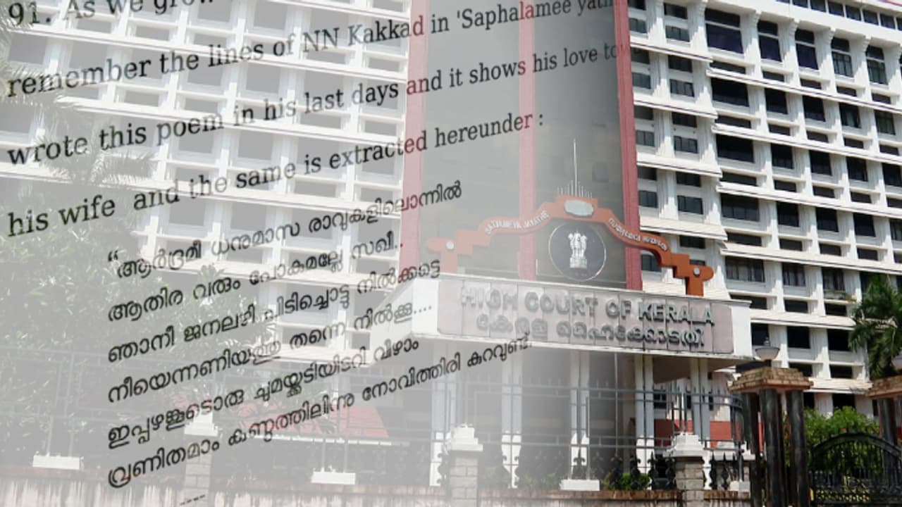 'പ്രണയാതുരമായ ഒരു ജാമ്യ ഉത്തരവ്'; ചർച്ചയായി ജസ്റ്റിസ് പിവി കുഞ്ഞികൃഷ്ണൻ പുറപ്പെടുവിച്ച ജാമ്യ ഉത്തരവ് 'പ്രണയാതുരമായ ഒരു ജാമ്യ ഉത്തരവ്'; ചർച്ചയായി ജസ്റ്റിസ് പിവി കുഞ്ഞികൃഷ്ണൻ പുറപ്പെടുവിച്ച ജാമ്യ ഉത്തരവ്