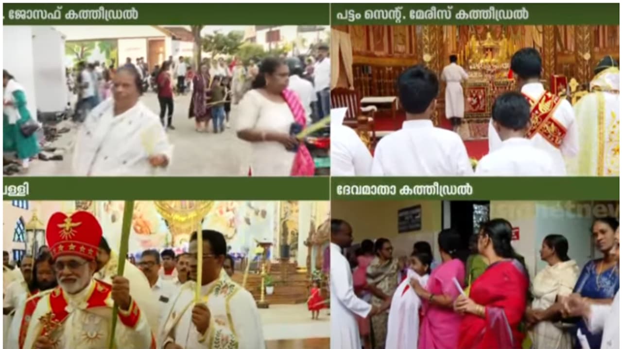 ഒലിവിലകളുമായി ഓശാന ഞായര് ആചരിച്ച് ക്രൈസ്തവർ; വിശുദ്ധ വാരത്തിന് തുടക്കം ഒലിവിലകളുമായി ഓശാന ഞായര് ആചരിച്ച് ക്രൈസ്തവർ; വിശുദ്ധ വാരത്തിന് തുടക്കം