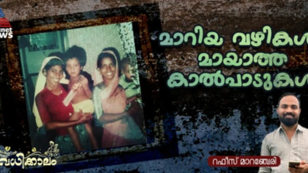 ഒടുവില് മടക്കയാത്ര, കൈയില് വറുത്ത അയിനിക്കുരു, പുളിങ്കുരു, പുളി, മാങ്ങ... ഒടുവില് മടക്കയാത്ര, കൈയില് വറുത്ത അയിനിക്കുരു, പുളിങ്കുരു, പുളി, മാങ്ങ...