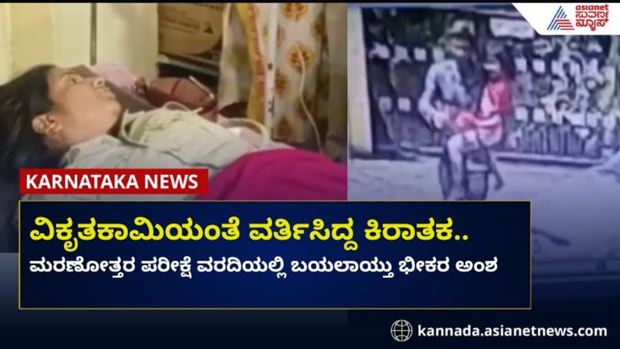 ಐದು ವರ್ಷದ ಬಾಲಕಿಯ ಕೊ*ಲೆ ಪ್ರಕರಣ, ಮರಣೋತ್ತರ ಪರೀಕ್ಷೆಯಲ್ಲಿ ಅತ್ಯಾ*ಚಾರ ಸಾಬೀತು!