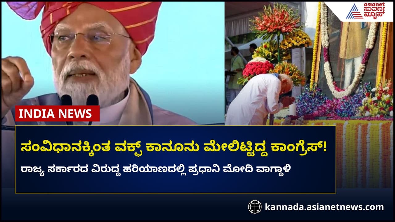 Narendra Modi: ಕರ್ನಾಟಕದಲ್ಲಿ SC/ST, ಒಬಿಸಿಗೆ ಅನ್ಯಾಯ ಮಾಡಿ, ಮುಸ್ಲಿಮರಿಗೆ ಕಾಂಗ್ರೆಸ್ ಮೀಸಲಾತಿ ನೀಡಿದೆ! Narendra Modi: ಕರ್ನಾಟಕದಲ್ಲಿ SC/ST, ಒಬಿಸಿಗೆ ಅನ್ಯಾಯ ಮಾಡಿ, ಮುಸ್ಲಿಮರಿಗೆ ಕಾಂಗ್ರೆಸ್ ಮೀಸಲಾತಿ ನೀಡಿದೆ!