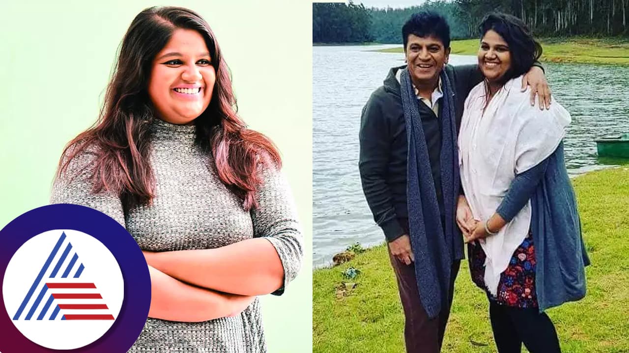 ಅಪ್ಪ ಅವಳನ್ನು ಹಿಡ್ಕೊಂಡಾಗ ನಂಗೆ ಹೊಟ್ಟೆಕಿಚ್ಚಾಗಿತ್ತು: ಶಿವಣ್ಣ ಪುತ್ರಿ ಓಪನ್ ಮಾತು ಅಪ್ಪ ಅವಳನ್ನು ಹಿಡ್ಕೊಂಡಾಗ ನಂಗೆ ಹೊಟ್ಟೆಕಿಚ್ಚಾಗಿತ್ತು: ಶಿವಣ್ಣ ಪುತ್ರಿ ಓಪನ್ ಮಾತು