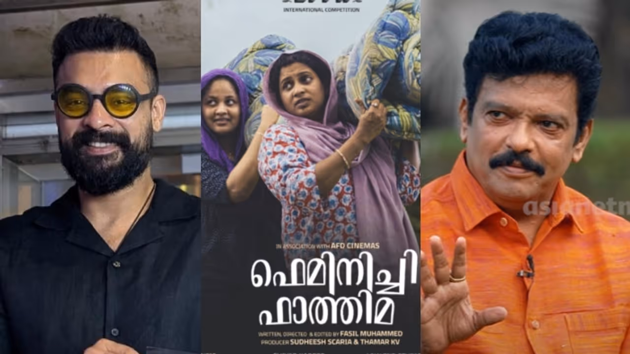 ഫിലിം ക്രിട്ടിക്സ് അവാര്ഡ് 2024: ഫെമിനിച്ചി ഫാത്തിമ മികച്ച ചിത്രം, ടൊവിനോ മികച്ച നടന്, ജഗദീഷിന് റൂബി ജൂബിലി ഫിലിം ക്രിട്ടിക്സ് അവാര്ഡ് 2024: ഫെമിനിച്ചി ഫാത്തിമ മികച്ച ചിത്രം, ടൊവിനോ മികച്ച നടന്, ജഗദീഷിന് റൂബി ജൂബിലി