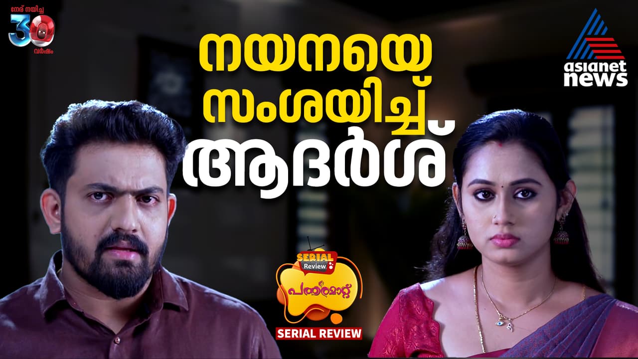 നയനയെയും ദേവയാനിയെയും സംശയിച്ച് ജയൻ പത്തരമാറ്റ് സീരിയൽ റിവ്യൂ നയനയെയും ദേവയാനിയെയും സംശയിച്ച് ജയൻ പത്തരമാറ്റ് സീരിയൽ റിവ്യൂ