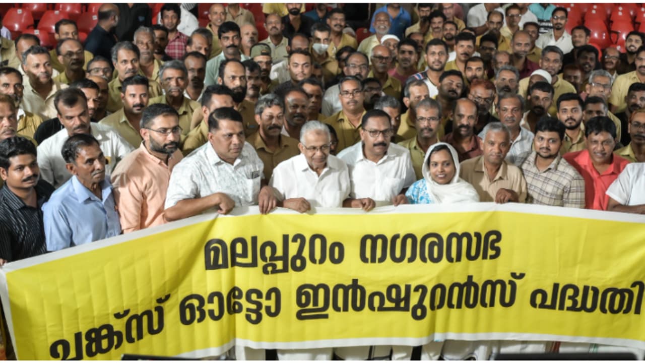 സംസ്ഥാനത്ത് ഇതാദ്യം, 'ചങ്ക്സ്' സൗജന്യ ഇൻഷുറൻസുമായി മലപ്പുറം നഗരസഭ; ഗുണഫലം ലഭിക്കുക ഓട്ടോ തൊഴിലാളികൾക്ക് സംസ്ഥാനത്ത് ഇതാദ്യം, 'ചങ്ക്സ്' സൗജന്യ ഇൻഷുറൻസുമായി മലപ്പുറം നഗരസഭ; ഗുണഫലം ലഭിക്കുക ഓട്ടോ തൊഴിലാളികൾക്ക്