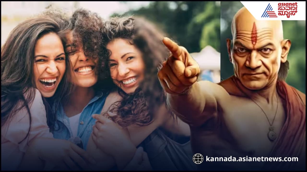 ಚಾಣಕ್ಯನೀತಿ: ತಾಯಿ ಗರ್ಭದಿಂದ ಮಹಿಳೆ ಪಡೆಯುವ 5 ಕೆಟ್ಟ ಹವ್ಯಾಸಗಳು ಚಾಣಕ್ಯನೀತಿ: ತಾಯಿ ಗರ್ಭದಿಂದ ಮಹಿಳೆ ಪಡೆಯುವ 5 ಕೆಟ್ಟ ಹವ್ಯಾಸಗಳು