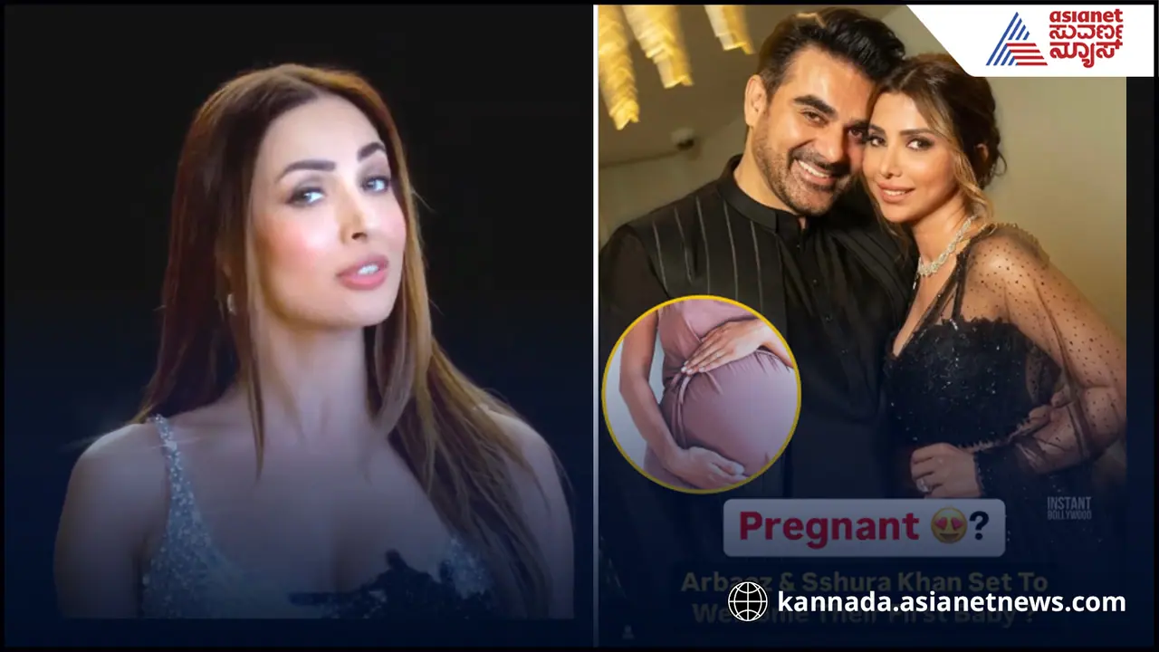  57ನೇ ವಯಸ್ಸಿಗೆ 3ನೇ ಪತ್ನಿಯಿಂದ ಗುಡ್​ ನ್ಯೂಸ್​ ಕೊಟ್ಟ ನಟ ಅರ್ಬಾಜ್ ಖಾನ್​? 