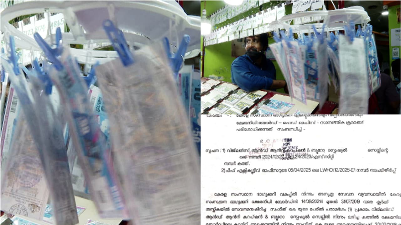 ലോട്ടറി ക്ഷേമനിധി ബോർഡിൽ വൻ തട്ടിപ്പ്,ലോട്ടറി തൊഴിലാളികളുടെ അംശാദായം ക്ലാർക്ക് സ്വന്തം അക്കൗണ്ടിലേക്ക് മാറ്റി ലോട്ടറി ക്ഷേമനിധി ബോർഡിൽ വൻ തട്ടിപ്പ്,ലോട്ടറി തൊഴിലാളികളുടെ അംശാദായം ക്ലാർക്ക് സ്വന്തം അക്കൗണ്ടിലേക്ക് മാറ്റി