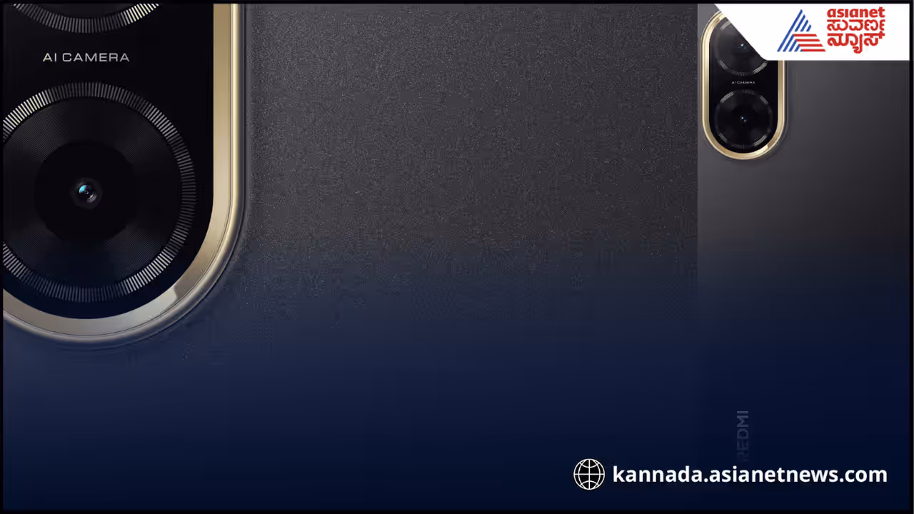 32PM ಎಐ ಡ್ಯುಯಲ್ ಕ್ಯಾಮೆರಾ, ದಿನವಿಡಿ ಚಾರ್ಜ್ ನಿಲ್ಲುವ ರೆಡ್‌ಮಿ ಎ5 ಫೋನ್ ಲಾಂಚ್