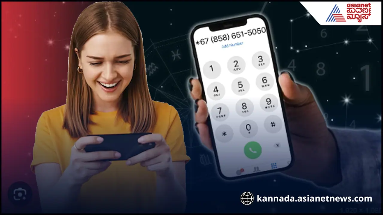 ಮೊಬೈಲ್ ನಂಬರ್ನ ಕೊನೆ ಸಂಖ್ಯೆಯಿಂದ ನಿಮ್ಮ ಗುಟ್ಟು ರಟ್ಟು! ಇಲ್ಲಿದೆ ನೋಡಿ ಡಿಟೇಲ್ಸ್ ಮೊಬೈಲ್ ನಂಬರ್ನ ಕೊನೆ ಸಂಖ್ಯೆಯಿಂದ ನಿಮ್ಮ ಗುಟ್ಟು ರಟ್ಟು! ಇಲ್ಲಿದೆ ನೋಡಿ ಡಿಟೇಲ್ಸ್