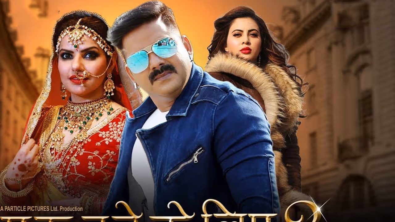 1.एक दूजे के लिए 2 (Ek Duje Ke Liye 2)
