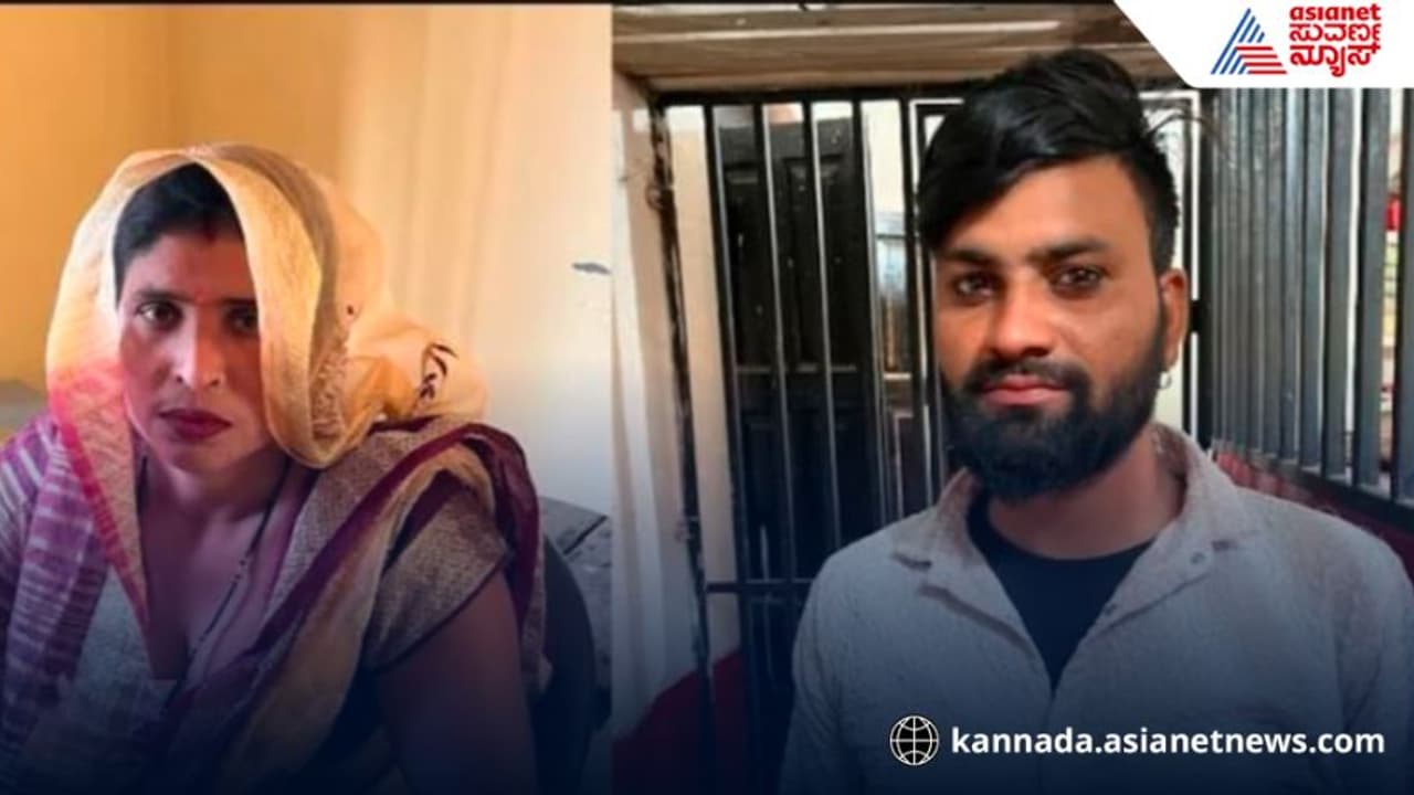  ಭಾವಿ ಅಳಿಯನ ಜೊತೆ ಓಡಿ ಹೋದ ಅತ್ತೆ ಪೊಲೀಸರಿಗೆ ಶರಣು: ಠಾಣೆಯಲ್ಲಿ ಆಕೆ ಹೇಳಿದ್ದೇನು?