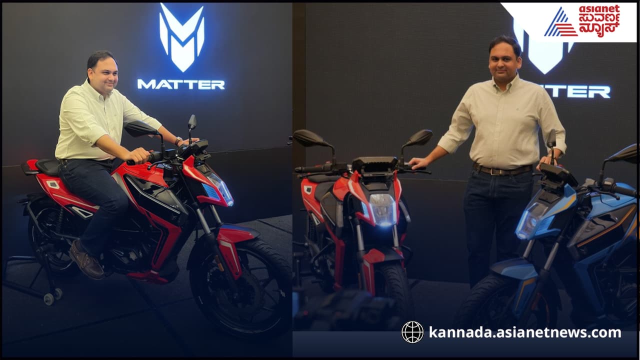 ಬೆಂಗಳೂರಲ್ಲಿ ಇವಿ ಕ್ರಾಂತಿ ವಿಶ್ವದ ಮೊದಲ ಗೇರ್ ಎಲೆಕ್ಟ್ರಿಕ್ ಬೈಕ್ ಬಿಡುಗಡೆ, ಸಿಲಿಕಾನ್ ಸಿಟಿಗೆ ಡಿಸ್ಕೌಂಟ್