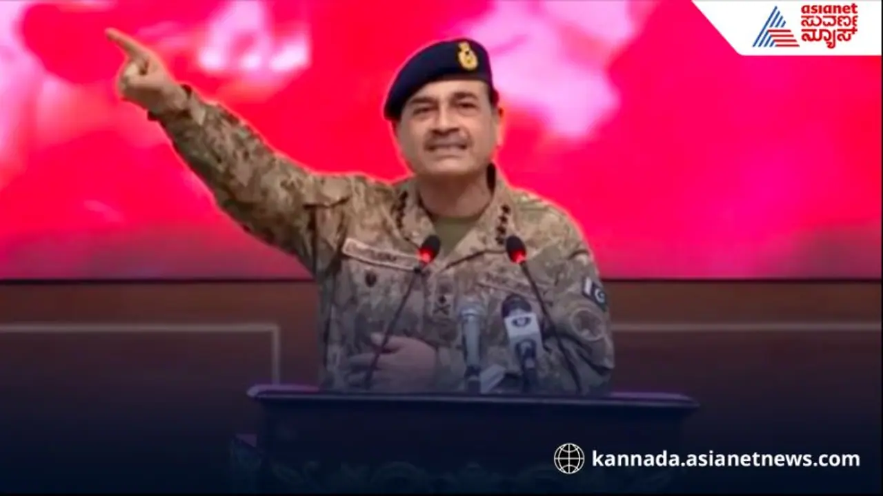 ಪಾಕಿಸ್ತಾನದ ಸೇನಾ ಮುಖ್ಯಸ್ಥ ಆಸಿಮ್ ಮುನೀರ್ ನಾಪತ್ತೆ? ಕುಟುಂಬ ಪಲಾಯನ ಪಾಕಿಸ್ತಾನದ ಸೇನಾ ಮುಖ್ಯಸ್ಥ ಆಸಿಮ್ ಮುನೀರ್ ನಾಪತ್ತೆ? ಕುಟುಂಬ ಪಲಾಯನ